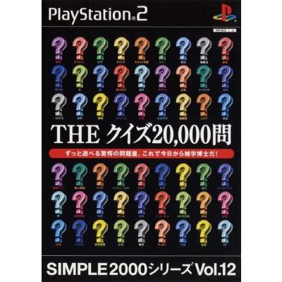 simpleシリーズ12（ゲームジャンル：クイズ）のおすすめ人気商品