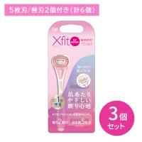 【3個セット】Xfit for woman 敏感肌用 替刃2個付 剃刀 かみそり ムダ毛  T字型 替刃付 5枚刃 3Dヘッド 肌にフィット 肌にやさしい 日本製 日用品 衛生用品 貝印 | 業務ドラッグYahoo!店