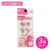 【3個セット】KM3045 スナップ 12mm 白色 6個入 ボタン センターホール 縫いやすい 糸が切れにくい 裁縫 手芸 ソーイング 日用品 日用雑貨 貝印 | 業務ドラッグYahoo!店