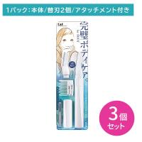 3個セット KQ1803 ムダ毛トリマー トリマー 電動 シェーバー ムダ毛 処理 ボディケア 簡単 うなじ Vゾーン ビキニライン 貝印 | 業務ドラッグYahoo!店