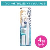 4個セット KQ1803 ムダ毛トリマー トリマー 電動 シェーバー ムダ毛 処理 ボディケア 簡単 うなじ Vゾーン ビキニライン 貝印 | 業務ドラッグYahoo!店