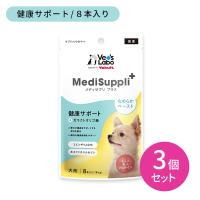 【3個セット 合計24本】MediSuppli+ メディサプリプラス 犬用 健康サポート 6g×8本 3個 犬用 ワンちゃん おやつ ベッツラボ モノプロテイン 健康維持 | 業務ドラッグYahoo!店