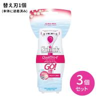 【3個セット】クアトロ4 フォーウーマン GO! 剃刀 カミソリ 女性用シェーバー うぶ毛処理 ムダ毛ケア 替刃式 4枚刃 セーフティワイヤー付き シック | 業務ドラッグYahoo!店