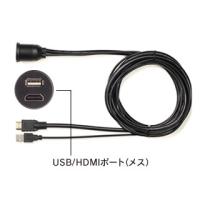 ビートソニック USB9 USB/HDMI延長ケーブル 丸穴埋め込みタイプUSB/HDMI設置キット USB-9 | 業販ネット