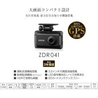 【在庫有】コムテック ZDR041 SDカードメンテナンスフリー 200万画素カメラ ドライブレコーダー 大画面液晶 夜間もきれいに録画 ZDR-041 | 業販ネット