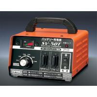Cellstar セルスター SV-50T 充電器　バッテリーチャージャー　交流5A DC12V　簡単充電器 SV-50T | 業販ネット