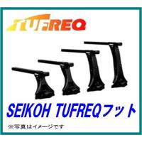 SEIKOH セイコウ TUFREQ タフレック FDA2 脚セット 220mm ミドルルーフ用   精興工業 | 業販ネット