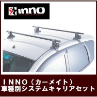 inno INSUT K359 INB127 ムーヴコンテ H20.8〜H29.3 L575S/L585S系 