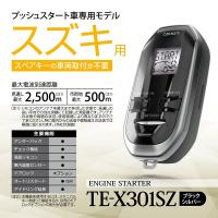 カーメイト エンジンスターター ハーネスセット スペアキー取付不要 ジムニーシエラ H30 7 Jb74w プッシュスタート装着車 Te X301sz Xe51 G 業販ネット 通販 Yahoo ショッピング