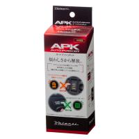 ヴァレンティ APK-01 オートプッシュキット　アイドリングストップやパワーモードを自動でキャンセル　APK01 | 業販ネット
