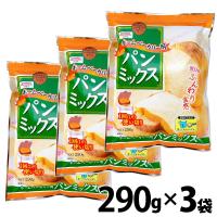 昭和産業 SHOWA ホームベーカリー用パンミックス （290g×3袋）小麦粉 使い切りタイプ 「パンミックス」 JC | 美味しさギュ!ここだけ