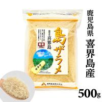 薩南製糖 「 島ザラメ 」 500g さとうきび 砂糖 喜界島産 ローシュガー しっとり 粗糖 国産 JC | 美味しさギュ!ここだけ