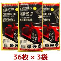 3袋セット カークランドシグネチャー マイクロファイバータオル 36枚 × 3袋 合計 108枚 洗車 カータオル カークロス 洗車クロス コストコ Costco | gzero3