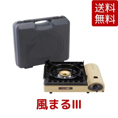 iwataniカセットコンロ 収納ケース付き（キッチン家電、調理家電