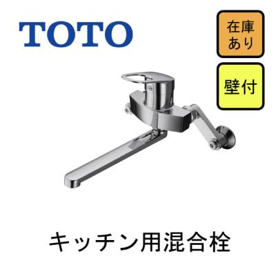 混合水栓 キッチン シングルレバー TOTO tkggの商品一覧 通販 混合水栓 キッチン シングルレバー TOTO tkggの商品一覧 通販