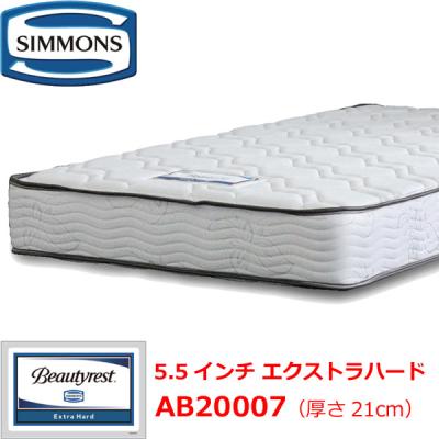 シモンズ シングル エクストラハードのおすすめ人気商品一覧 通販