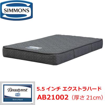 シモンズ エクストラハードのおすすめ人気商品一覧 通販 - Yahoo