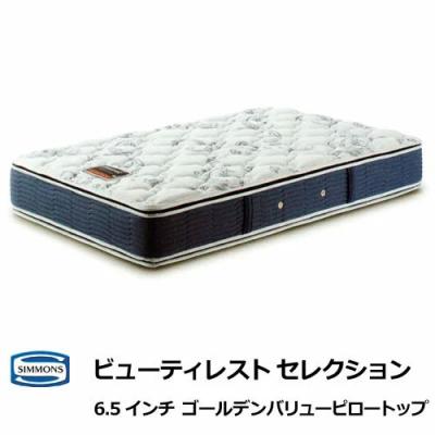 シモンズ ゴールデンバリュー クイーンの商品一覧 通販 - Yahoo