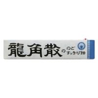 龍角散 のど飴 龍角散ののどにすっきり飴 スティック 1個