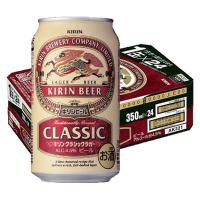 ビール　キリン　クラシックラガー　350ml　1ケース(24本)　缶ビール