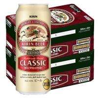 ビール キリン クラシックラガー 500ml 2ケース (48本入：24本入×2) 缶ビール