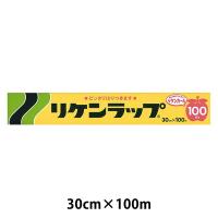 リケンラップ 食品ラップ 30cm×100m 1本 リケンテクノス