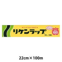 リケンラップ ミニ 食品ラップ 22cm×100m 1本 リケンテクノス