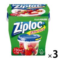 ジップロック スクリューロック 食品保存容器 730ml 密閉 冷凍・電子レンジ可 1セット（1個×3）旭化成ホームプロダクツ