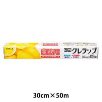 業務用 NEWクレラップ 30cm×50m 電子レンジ・冷凍可 1本 クレハ