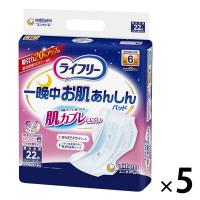 テープ用尿とりパッド 尿漏れ ライフリー 一晩中お肌あんしん 夜用 6回吸収 1ケース (22枚×5パック) ユニ・チャーム