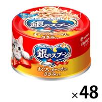 銀のスプーン まぐろ・かつお・ささみ入り 70g 48缶 キャットフード 猫 ウェット 缶詰