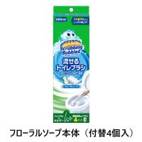 スクラビングバブル 流せるトイレブラシ フローラルソープの香り 本体(ハンドル＋付替ブラシ4個) トイレ洗剤 トイレ掃除 使い捨て ジョンソン