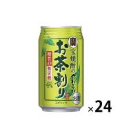 チューハイ 酎ハイ 宝焼酎のやわらかお茶割り 糖質ゼロ プリン体ゼロ 335ml 缶 1箱 （24本）