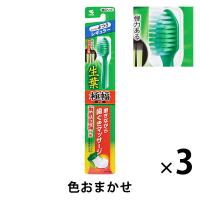 生葉（しょうよう） 極幅歯ブラシ ふつう 3本セット 小林製薬 歯ブラシ 歯周病予防 歯槽膿漏