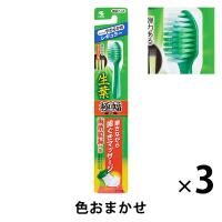 生葉（しょうよう） 極幅歯ブラシ やわらかめ 3本セット 小林製薬 歯ブラシ 歯周病 歯槽膿漏