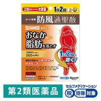 和漢箋（わかんせん）新・ロート防風通聖散錠T 224錠 ロート製薬★控除★ 肥満症に効く 漢方薬 ぼうふうつうしょうさん【第2類医薬品】