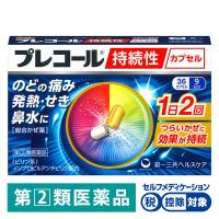 LOHACO - プレコール持続性カプセル 36カプセル 第一三共ヘルスケア