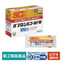 【ビデオ通話対象】パブロンSゴールドW微粒 24包 大正製薬★控除★ 風邪薬 のどの痛み せき 鼻みず 発熱 悪寒【指定第2類医薬品】