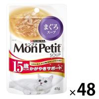 モンプチ スープ 15歳以上用 かがやきサポート まぐろスープ 40g 48袋 キャットフード ウェット パウチ