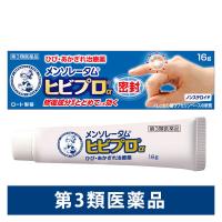 メンソレータム ヒビプロα 16g ロート製薬　塗り薬 ひび 水仕事 手あれ 軟膏【第3類医薬品】