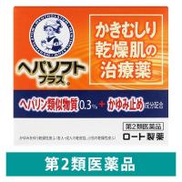 ヘパソフトプラス 85g ロート製薬　塗り薬 ヘパリン類似物質 乾燥肌 かゆみ止め クリーム【第2類医薬品】