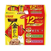 （バラエティパック）いなば 金のだし カップ まぐろ（70g×12個）1箱 猫 キャットフード ウェット