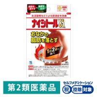 ナイシトール85a パウチ 50錠 小林製薬★控除★ 防風通聖散【第2類医薬品】