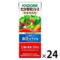 【紙パック】【野菜ジュース】【機能性表示食品】カゴメ 野菜ジュース 食塩無添加 200ml 1箱（24本入）
