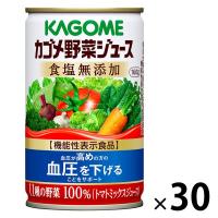 【機能性表示食品】カゴメ 野菜ジュース 食塩無添加 160g 1箱（30缶入）【野菜ジュース】