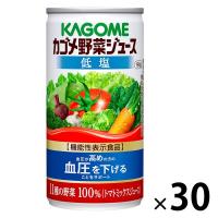 【機能性表示食品】カゴメ 野菜ジュース 低塩 190g 1箱（30缶入）【野菜ジュース】