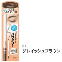 ニューボーン パウダーペンシルブロウEX 01グレイッシュブラウン 2機能一体型アイブロウ(ペンシル＆ブラシ)ウォータープルーフ