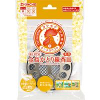 金鳥 吊り下げ式 蚊取り線香 皿 携帯 持ち運び ホルダー ミニサイズ 1個 KINCHO キンチョー