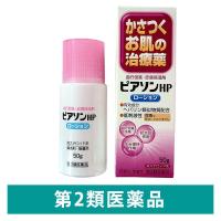 ピアソンHPローション 50g 新新薬品工業　塗り薬 ヘパリン類似物質 血行促進・皮膚保湿作用 乾燥肌【第2類医薬品】