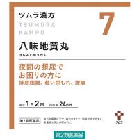 ツムラ漢方〔7〕八味地黄丸料エキス顆粒A 48包 ツムラ　漢方薬 軽い尿もれ 夜間の頻尿【第2類医薬品】